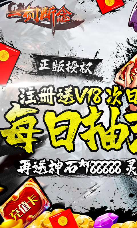 一剑断念1.jpg