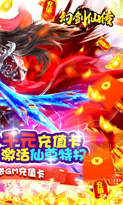 幻剑仙传2.jpg