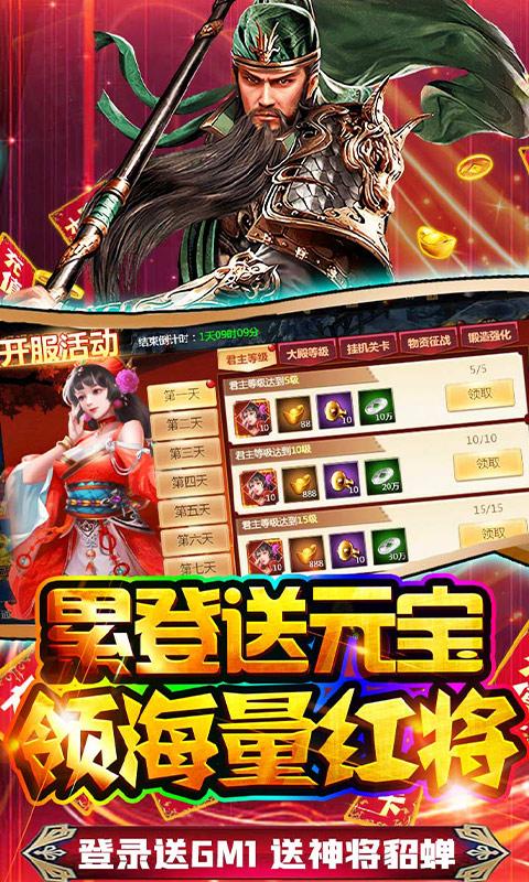 火纹三国2.jpg