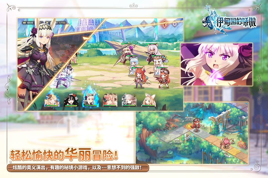 伊甸园的骄傲2.jpg