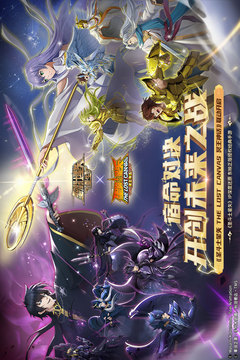 圣斗士星矢：重生安卓版2.jpg