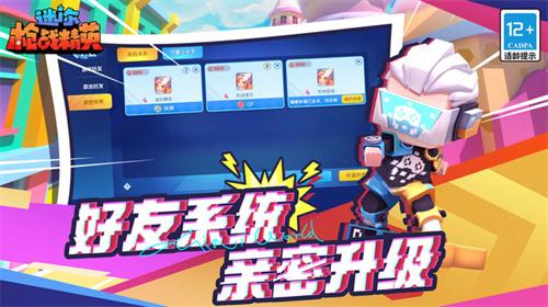 迷你枪战精英4.jpg