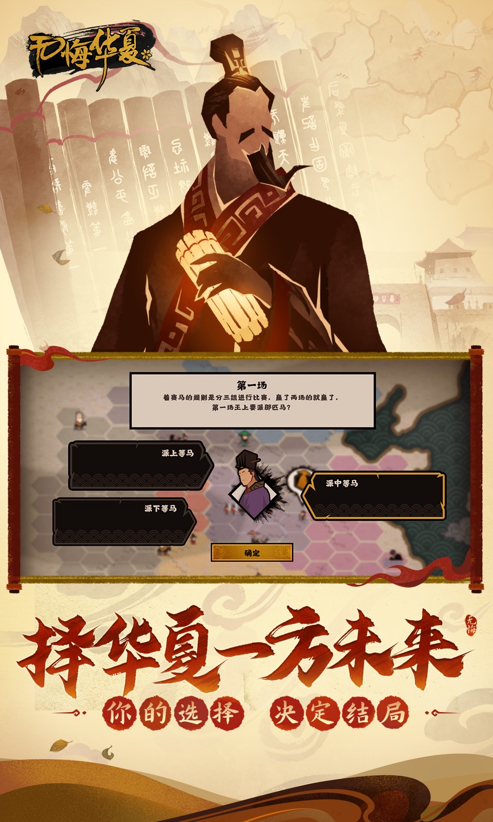 涿鹿之战三星通关全攻略：无悔华夏高效打法详解