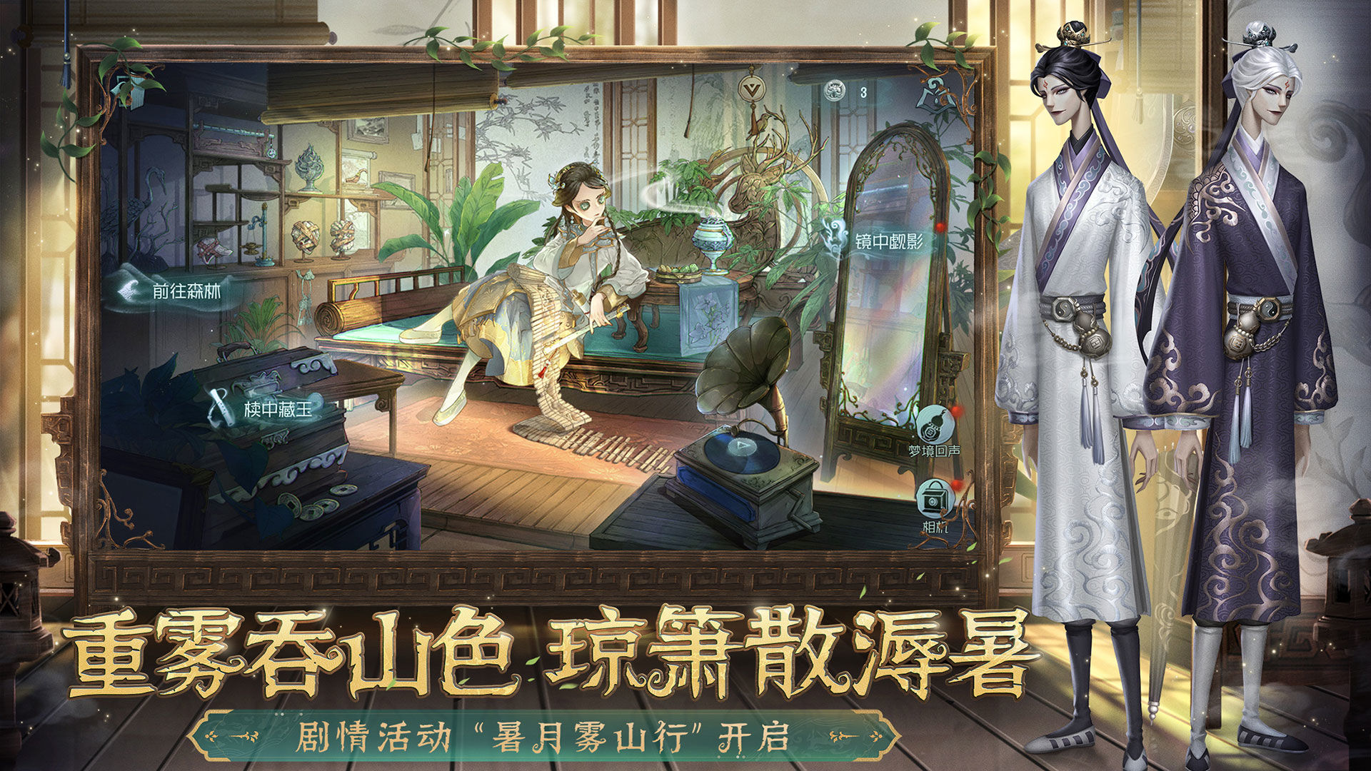 第五人格安卓版3.jpg