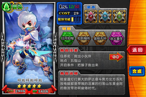 点指西游4.jpg