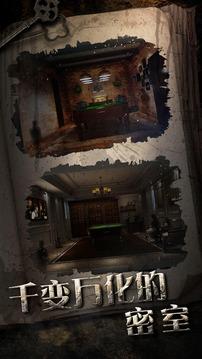 密室逃脱6神探再临2.jpg