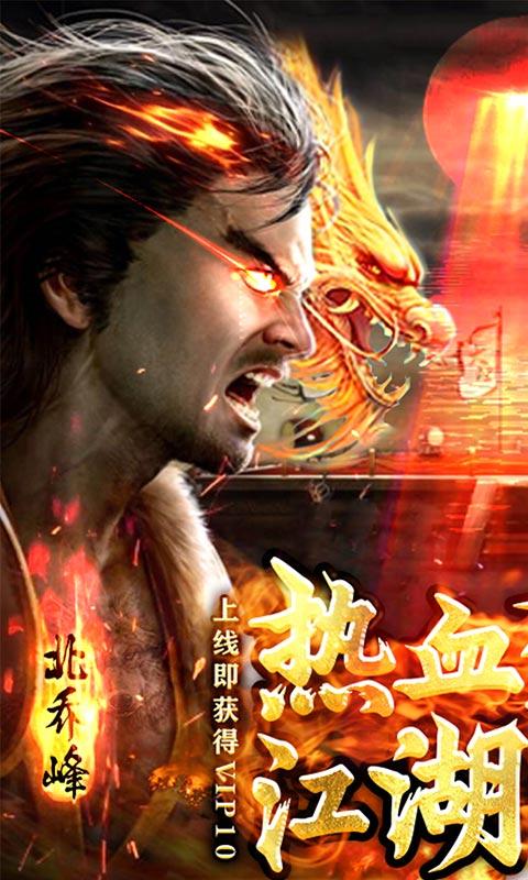 一剑江湖天龙真3DBT版1.jpg