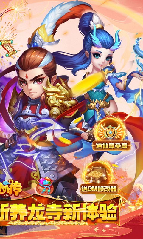 仙灵外传2.jpg