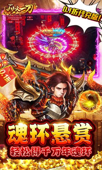 烈火一刀0氪GM版礼包码使用指南:获取与输入方法全解析