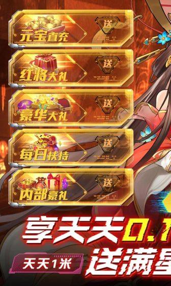 征程三国1.jpg
