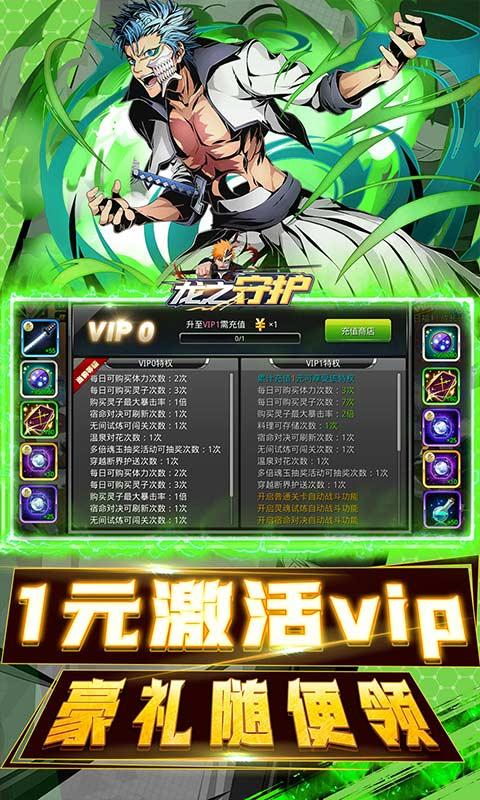 龙之守护4.jpg