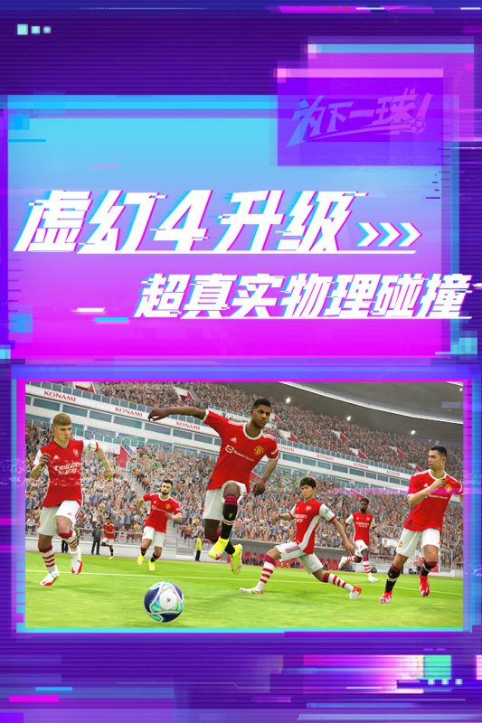 实况足球2.jpg
