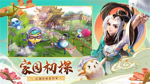 神雕侠侣2九游版3.jpg