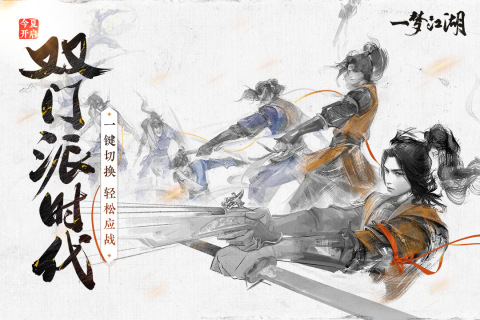 一梦江湖2020年3月5日打坐点位置详解