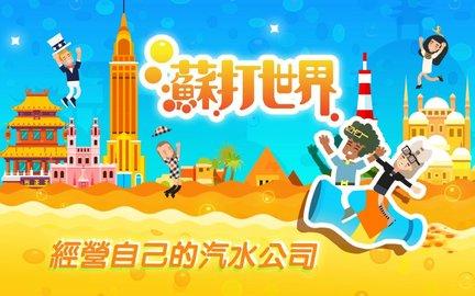 火力苏打模式有哪些类型？