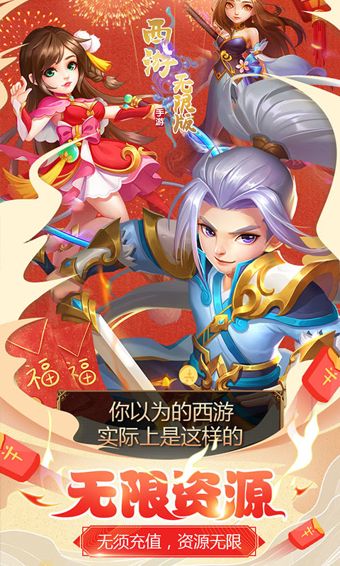 西游海量版1.jpg