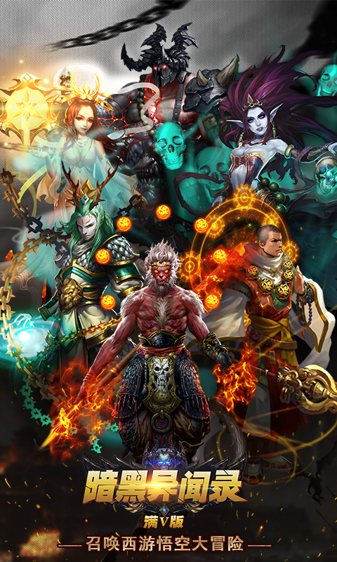 暗黑异闻录1.jpg