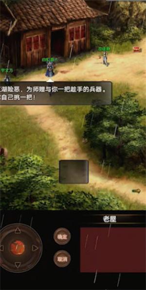 侠客情缘2.jpg