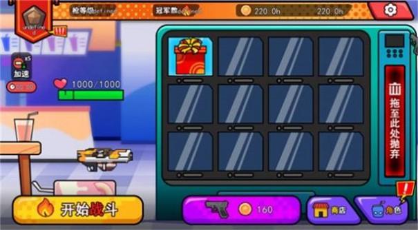 拉罐人特攻3.jpg