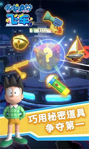 哆啦A梦飞车3.jpg