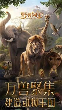 野兽领主新世界1.jpg
