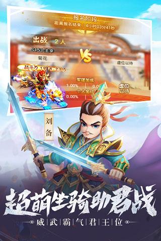 名酱三国折扣版4.jpg