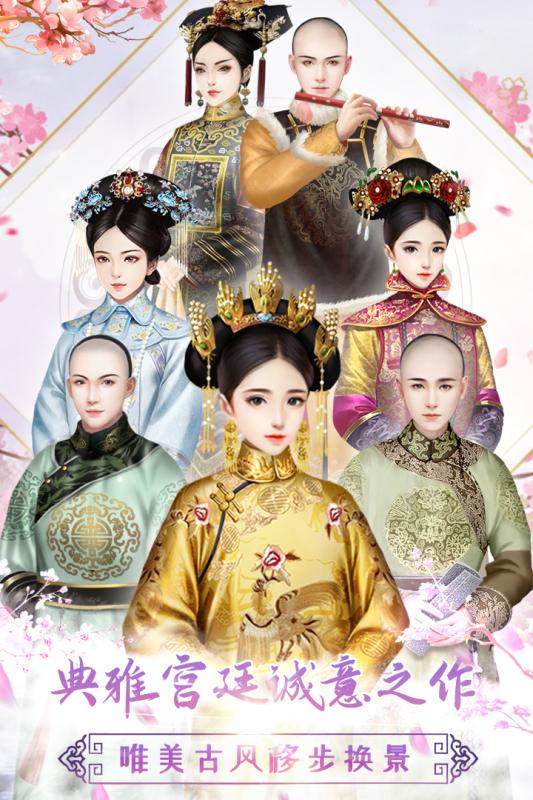胭脂妃安卓版1.jpg