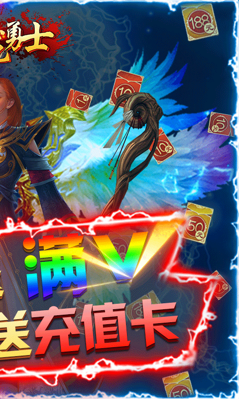 屠龙勇士2.jpg
