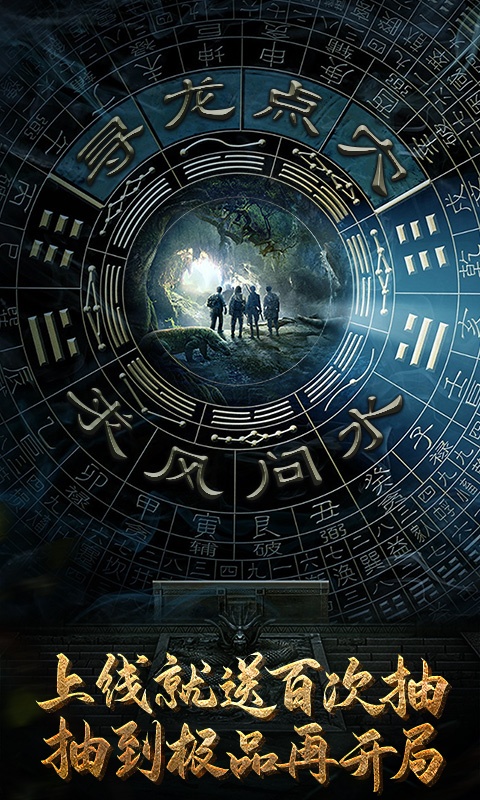 秘境寻宝英雄1.jpg