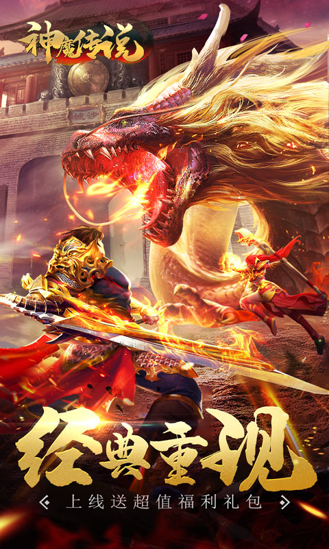 神魔传说1.jpg