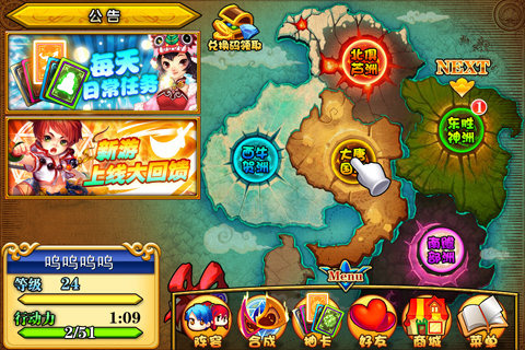 点指西游3.jpg