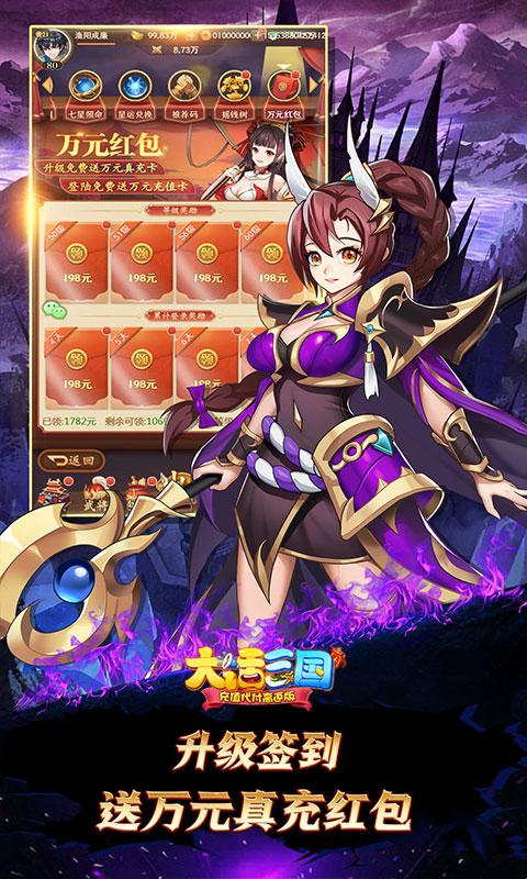 大话三国4.jpg