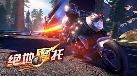 绝地摩托国际服1.jpg