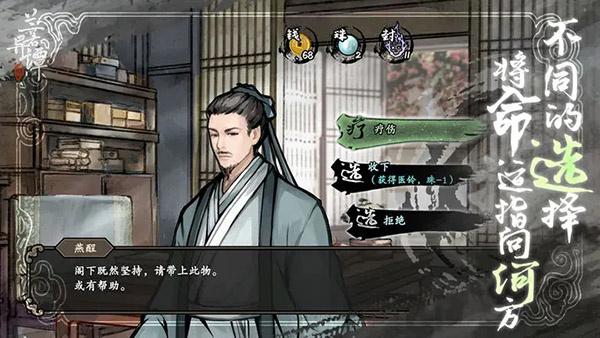 兰若异谭4.jpg