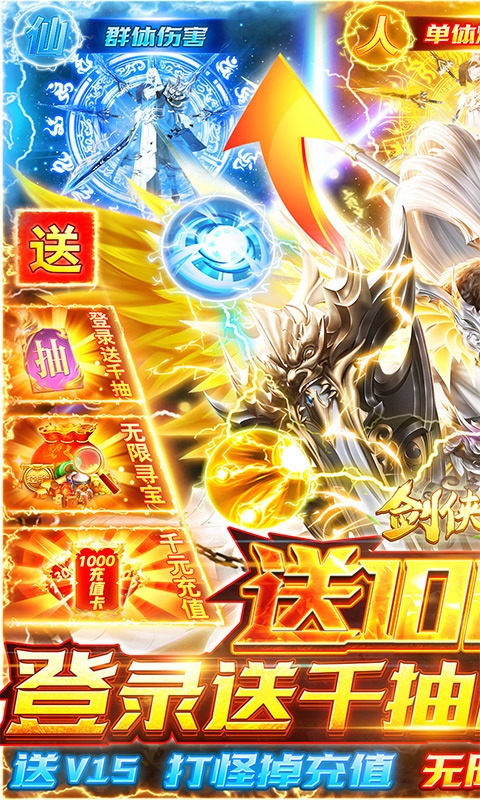 剑侠奇谭1.jpg