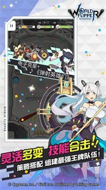 世界弹射物语国服1.jpg
