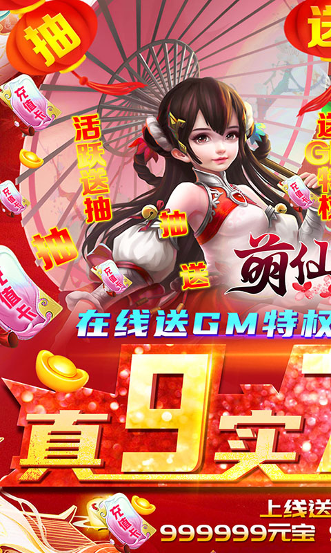 萌仙情缘1.jpg