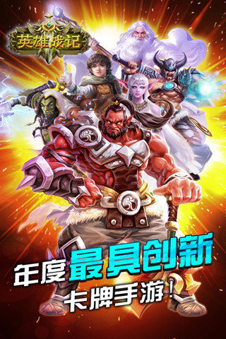 英雄战记OL5.jpg