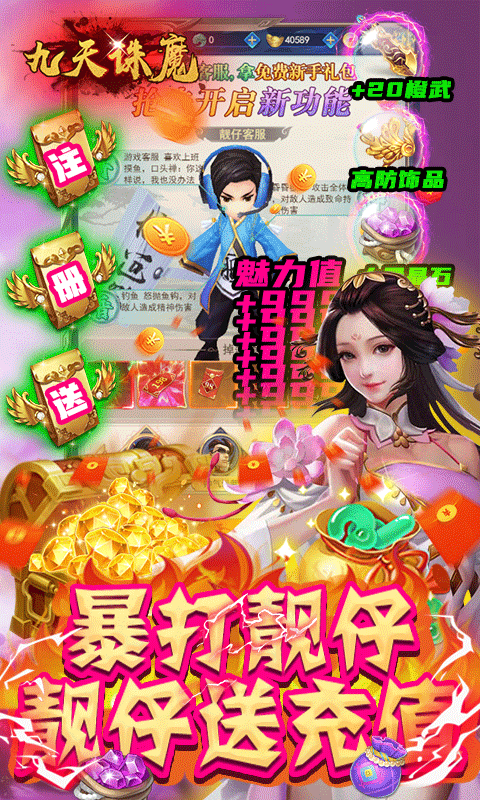 九天诛魔4.jpg