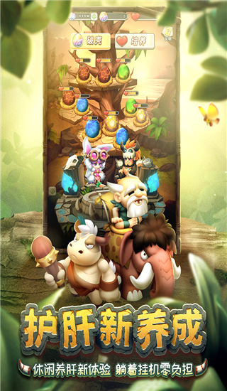 兽兽军团安卓版2.jpg