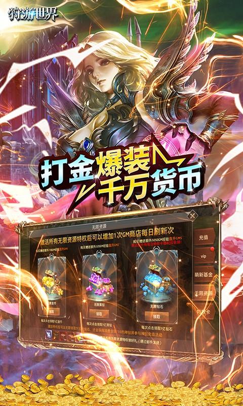 狩游世界5.jpg