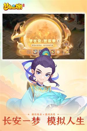 梦幻西游互通版3.jpg