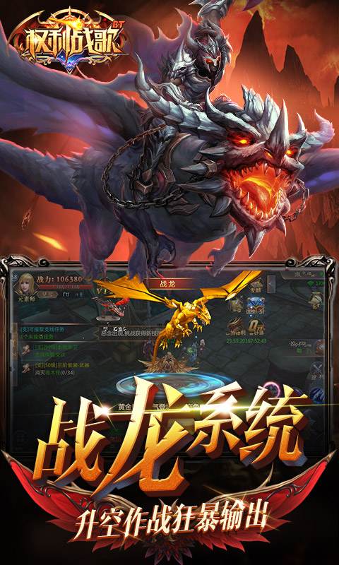 权利战歌BT1.jpg