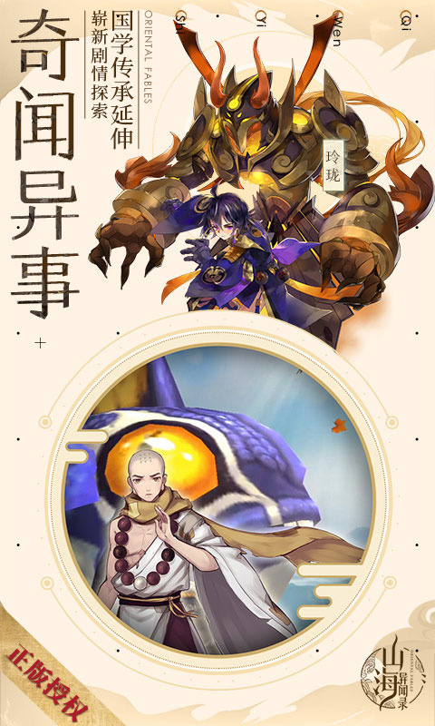 山海异闻录武魂获取方法详解