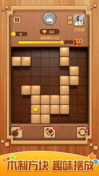 俄罗斯方块大招版4.jpg