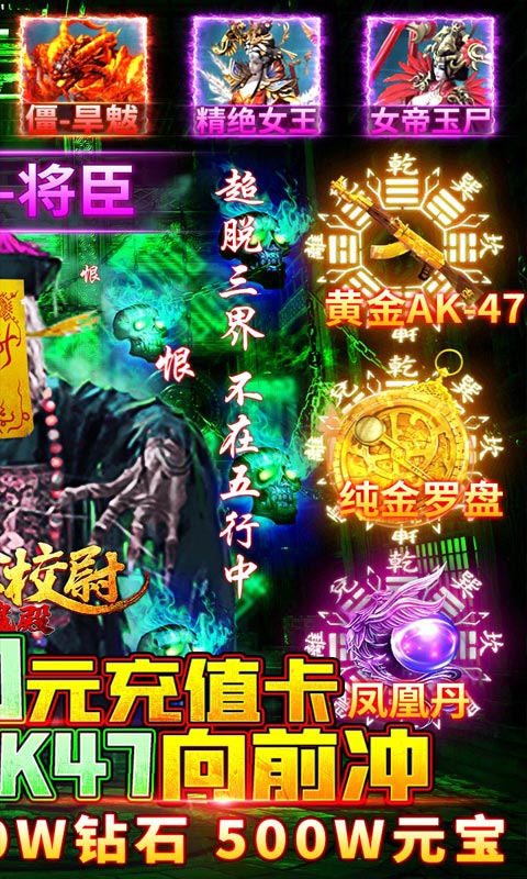 摸金校尉之伏魔殿2.jpg