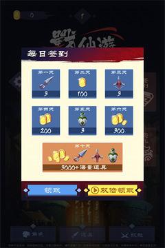 战仙游4.jpg