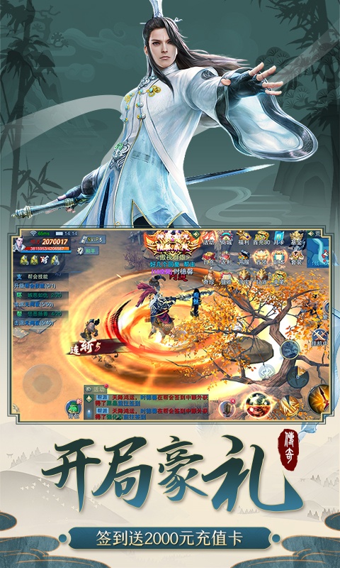 剑侠传奇1.jpg