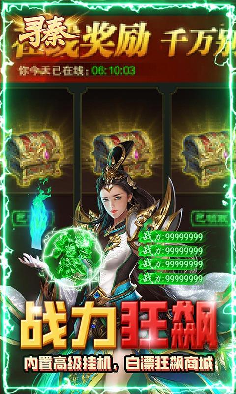 寻秦5.jpg