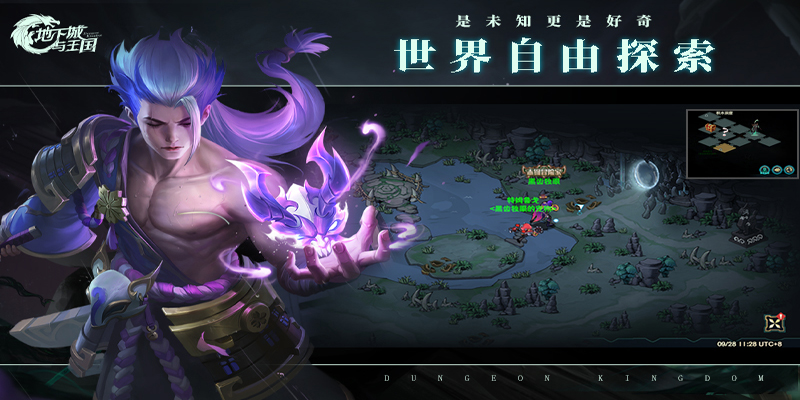 地下城与王国公测兑换码大全:免费领取福利礼包